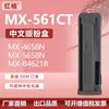 Para cartucho Sharp Sharp MX-561CT mx-m4658 5608 5658n cartucho de copiadora cartucho de toner