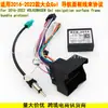 Adecuado para modelos 16-22 de Volkswagen Gol, Marco de Navegación Android, Cable de Alimentación, Adaptador de Caja de Protocolo
