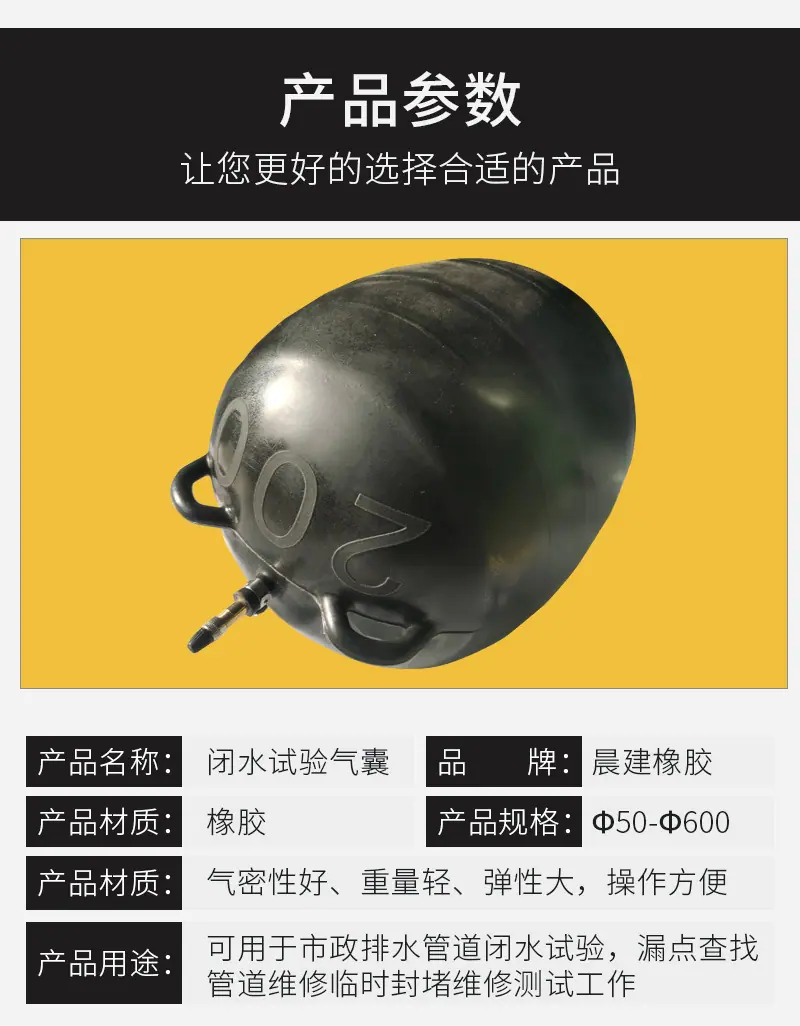闭水试验气囊详情页（改产品）_04.jpg