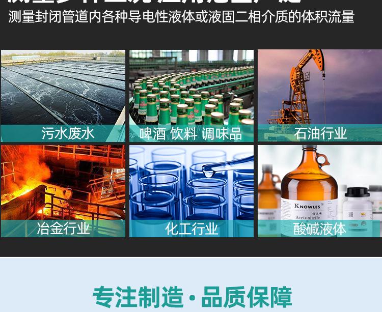 远传不锈钢分体电磁流量计 (14).jpg