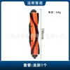Adecuado para Robot Aspirador y Fregador Xiaomi Mijia G1 Accesorios Cepillo Lateral Filtro Paño de Limpieza para Fregar Cepillo Rodillo Principal