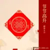 Papel Vermelho com o Caractere para Longevidade, Quadrados de Papel de Arroz em Branco para Caracteres Manuscritos, Papel Vermelho para o Ano do Cavalo, Adesivos de Ano Novo, Adesivos de Caracteres do Festival da Primavera para Portas
