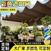 Rede de sombreamento colorida, rede de proteção solar, reforçada e espessa com borda envolta, para flores e plantas verdes de pátio, rede de sombreamento para isolamento de telhado e bloqueio de luz