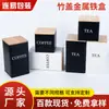 Contenedor de té cuadrado de hojalata con tapa de bambú, caja de embalaje, almacenamiento, simple, envío directo, en stock