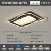 Lâmpada para Sala de Estar Modelo Novo 2026 Simples Moderna e Elegante Pacote para Casa Inteira Iluminação Zhongshan Lâmpada de Teto de Espectro Total Proteção para os Olhos