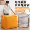 Bolsas para Empacar Mudanzas, Bolsas para Guardar Colchas del Hogar, Bolsas de Equipaje de Gran Capacidad, Esenciales para Mudanza, Engrosadas e Impermeables