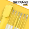 Kit de seis peças de limpador de ouvido em aço inoxidável artefato para limpar ouvidos doméstico adulto ferramenta de limpeza de ouvido atacado de fábrica