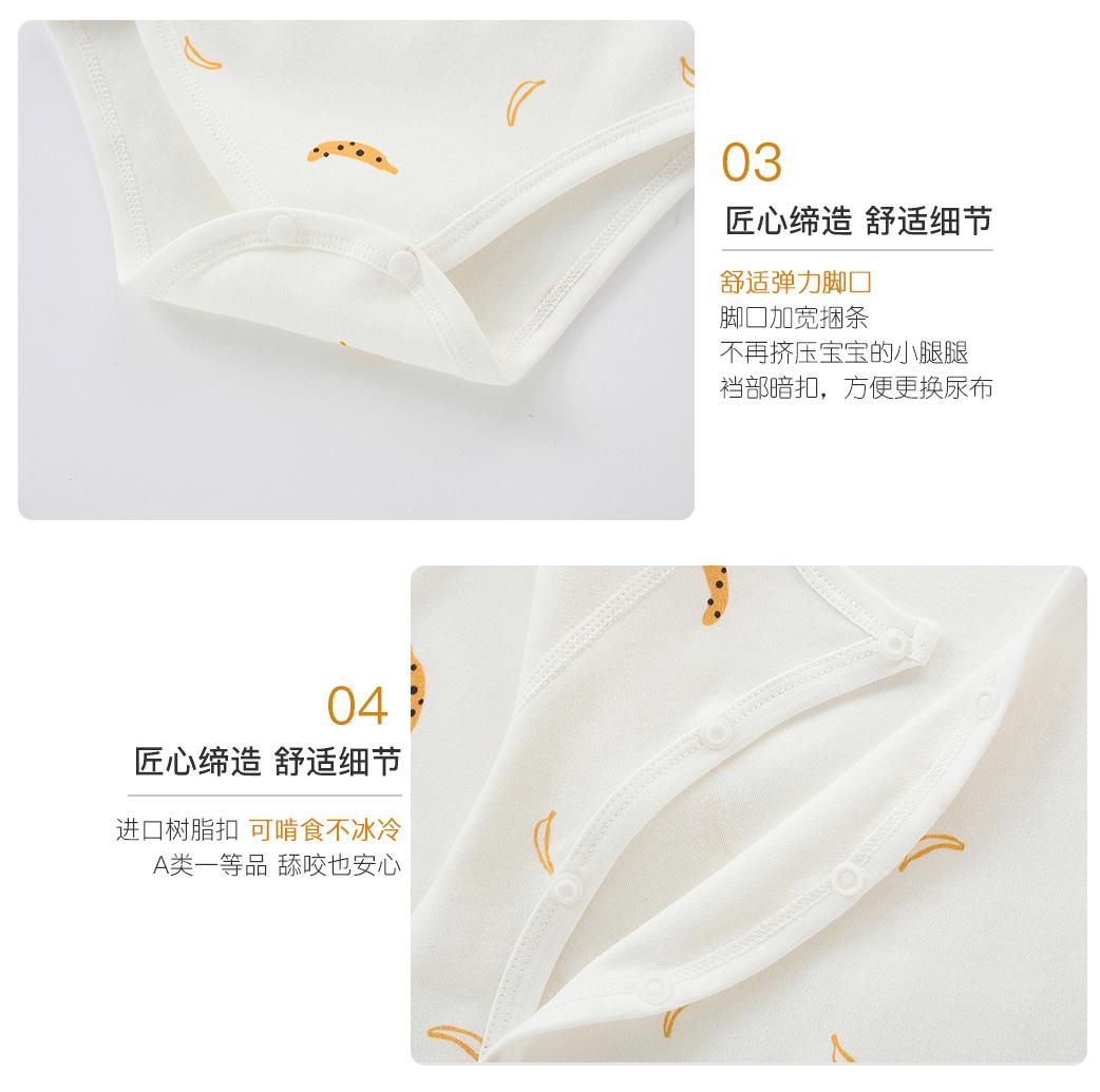 0711易和童装详情页---副本---副本_06