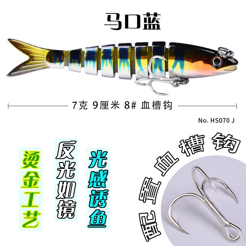 多节鱼假饵