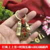 Letrero de Latón Calabaza de Cobre Señal de Dinero de los Cinco Emperadores Llavero Bolsa Colgante Pequeño Regalo Pequeño Creativo Colgante de Mano