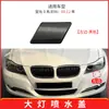 Adecuado para Serie 3 de BMW Cubierta de Boquilla de Chorro de Agua para Faros Delanteros E90Lci Cubierta de Limpieza de Faros