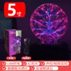 Lámpara Mágica Bola de Plasma Bola Electrostática Bola Luminosa Bola de Rayos Mágicos Bola de Luz Eléctrica Lámpara de Exterior Lámpara de Iones