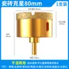 Broca Abrazada para Azulejos, Mármol, Vidrio, Broca para Perforación en Seco, Taladro Eléctrico, Herramienta Especial para Perforación de Piedra y Azulejo Completo
