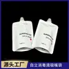Bolsa con boquilla de succión desinfectante auto-soportante bolsa de plástico auto-soportante bolsa de embalaje para líquidos bolsa de embalaje portátil para emulsión