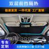Parasol Específico para Coche Cortina Parasol Delantera Adecuada para Beijing Mercedes-Benz Clase GLC Clase GLB Clase E Doble Capa Protección Solar y Aislamiento Térmico