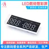 Fornecido Diretamente pelo Fabricante, Tela de Display de Tubo Digital LED, Tubo Digital 8332 de Ânodo Comum com Luz Azul de Alto Brilho, para Gabinetes de Desinfecção e Refrigeração