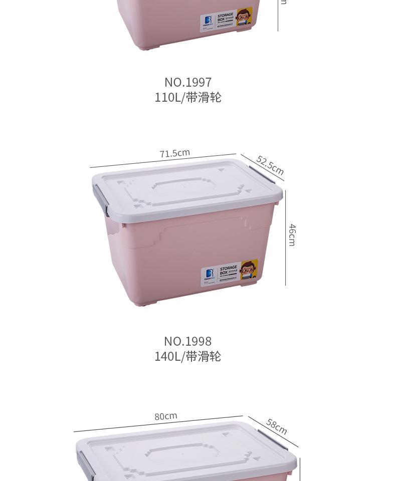 悦纹收纳箱1991-1999-描述_15