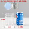 Latas Seladas Transparentes de Folha de Flandres, Latas de Plástico PET, Garrafas de Embalagem de Grau Alimentício, Latas Vazias para Armazenamento de Petiscos Pequenos de Frutos do Mar