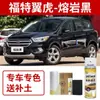 Ford Escape Pinta por Sí Mismo Ámbar Dorado Pluma de Retoque Reparación de Rayones de Coche Pintura Especial Dorado Desértico Blanco Elegante