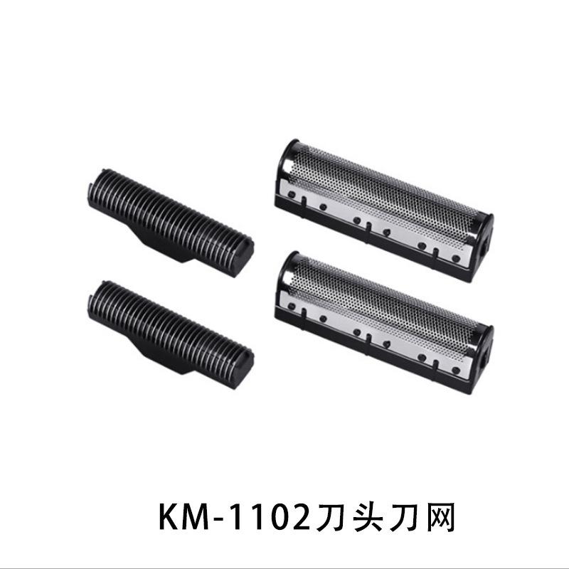 1102刀头刀网