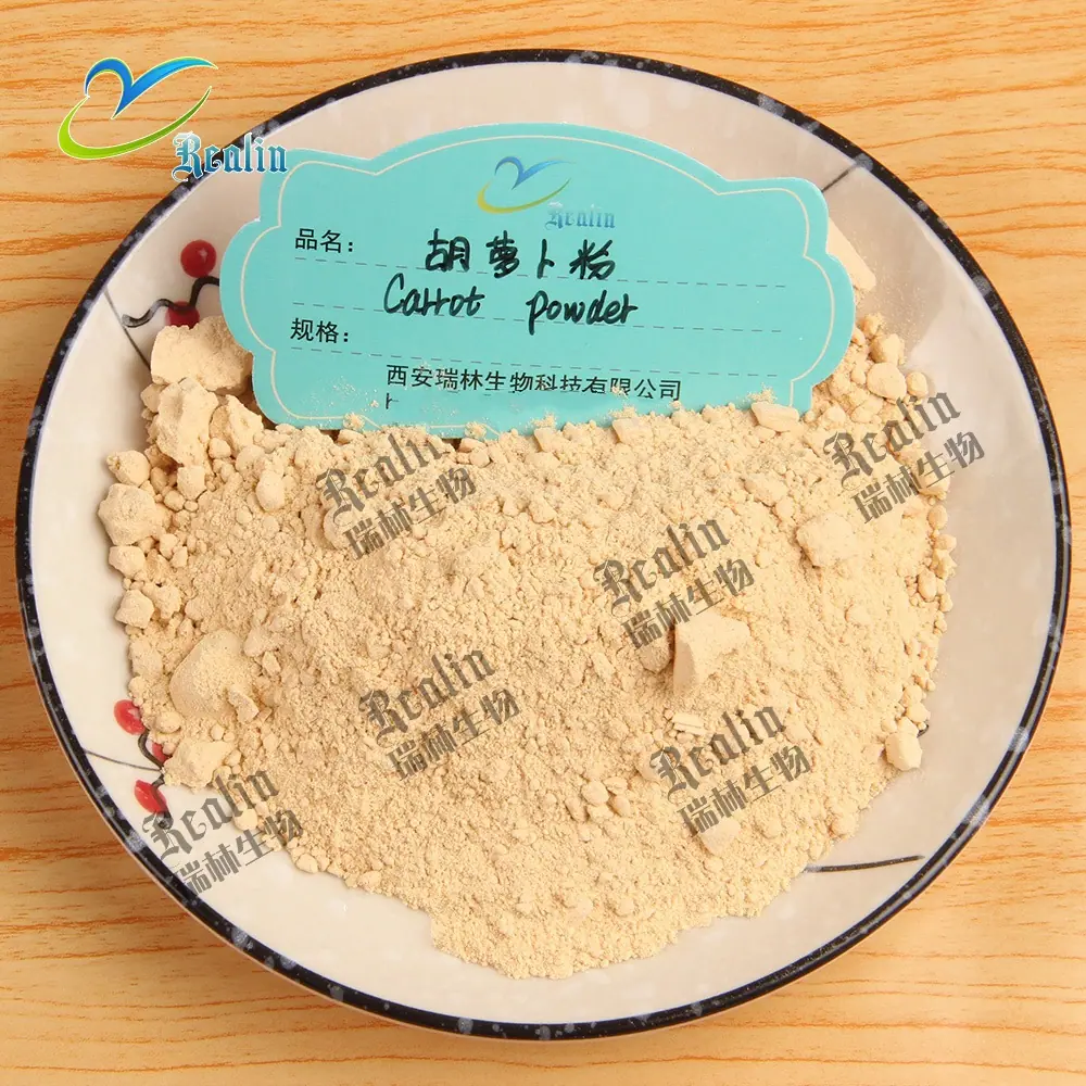 胡萝卜粉容器+粉末