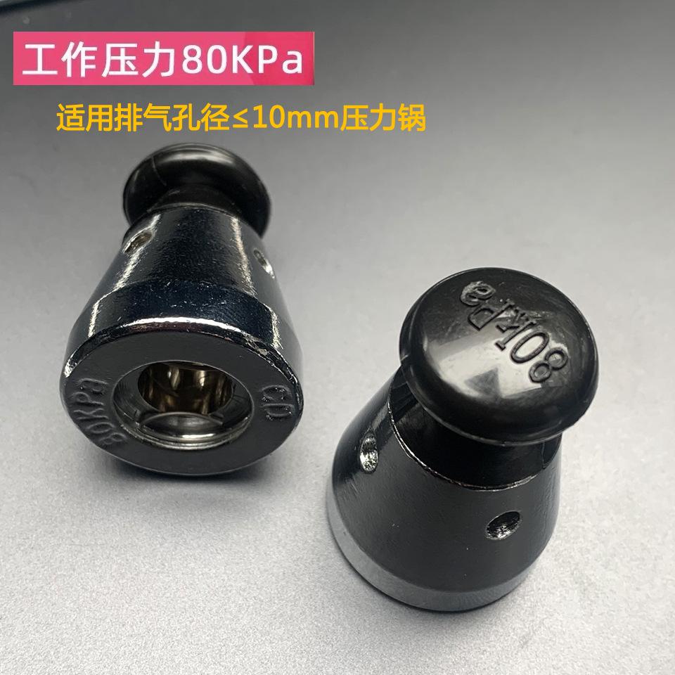 普通80KPA限压阀1副本