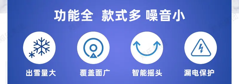 60型造雪机详情页2025.10.14_02