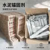 Material de Rejunte Cimentício Aditivo de Concreto para Túnel Reforço de Lançamento Dormente de Ponte Parafuso de Dormente Instalação Material de Rejunte Cimentício