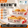 Caixas de lanche tipo barco laminadas autocolantes transfronteiriças com logotipo personalizado atacado para viagem caixas de papel para frango frito à prova de óleo caixas de embalagem de grau alimentício