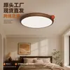 Lámpara de techo de frijol mágico retro protección ocular lámpara de dormitorio estilo antiguo silencioso color veta de madera restaurante estudio balcón lámpara Zhongshan