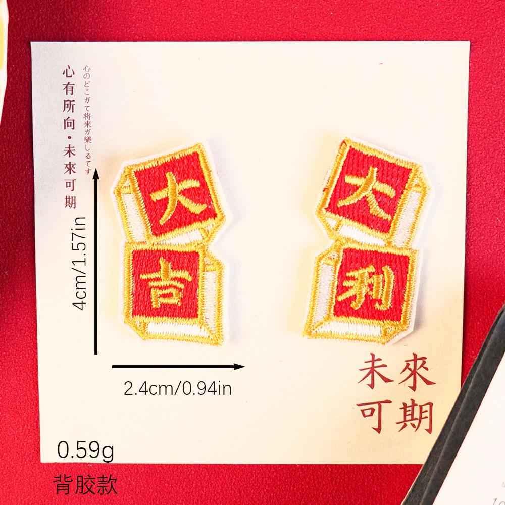 尺寸图大吉大利.jpg