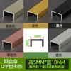 Tira em Forma de U de Liga de Alumínio, Canaleta em Forma de U, Tira em Forma de T, Tira de Vários Formatos, Linha Decorativa de Titânio para Parede de Fundo, Tira de Borda em Forma de U