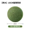 Juguete para Gatos Grande 10cm Bola de Hierba Gatuna Juguete de Alivio de Auto-Placer para Gatos Molienda y Limpieza de Dientes Dropshipping de TikTok