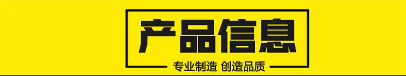产品信息