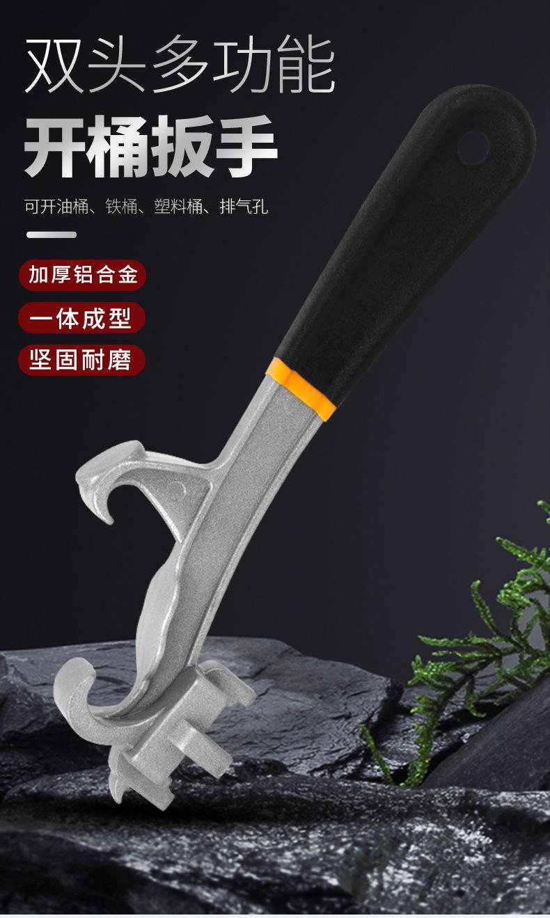 油桶扳手_01.jpg