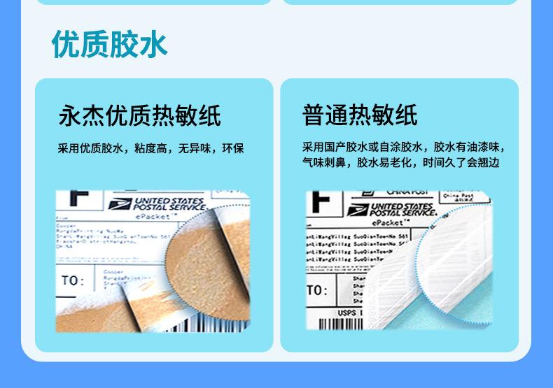 热敏纸详情页_06.jpg
