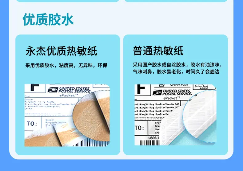 热敏纸详情页_06.jpg