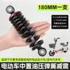 Amortiguador de resorte de presión de aceite montado en el centro para bicicleta eléctrica, accesorios de amortiguador de amortiguación hidráulica central para triciclo recreativo