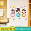 Decoración de tablero de anuncios para el aula lista de la gloria diseño de aula de jardín de infantes pegatinas de pared rincón sanitario del estudiante no tejido bricolaje