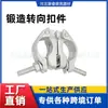 Fijaciones para andamios de tubería de acero para construcción, conectores cruzados, fijaciones galvanizadas estampadas estilo japonés, fijaciones forjadas para vigas suspendidas