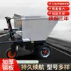 Food Truck, Triciclo de Obra, Carrinho de Mão Elétrico, Carrinho de Transporte de Argamassa e Areia, Caminhão com Funil para Carregamento de Areia, Carrinho de Transporte de Esterco para Agricultura e Pecuária
