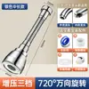 Adaptador de Extensión de Cabezal a Prueba de Salpicaduras para Grifo Transfronterizo para Cocina, Grifo de Agua Corriente Doméstico, Cabezal de Ducha con Aireador de Filtro Giratorio