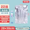 Bolsa de Aluminio para Vacío, Bolsa Gruesa para Empaque de Alimentos, Bolsa Sellada por Tres Lados de Plástico para Alimentos Cocidos Refrigerados y Congelados, Conservación de Maíz