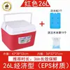 Caja Refrigeradora Aislada para Uso Comercial, Venta Ambulante, Uso en Coche, Uso en Casa, Picnics al Aire Libre, Portátil, Tamaños Grande y Pequeño, Caja Conservadora de Frescura