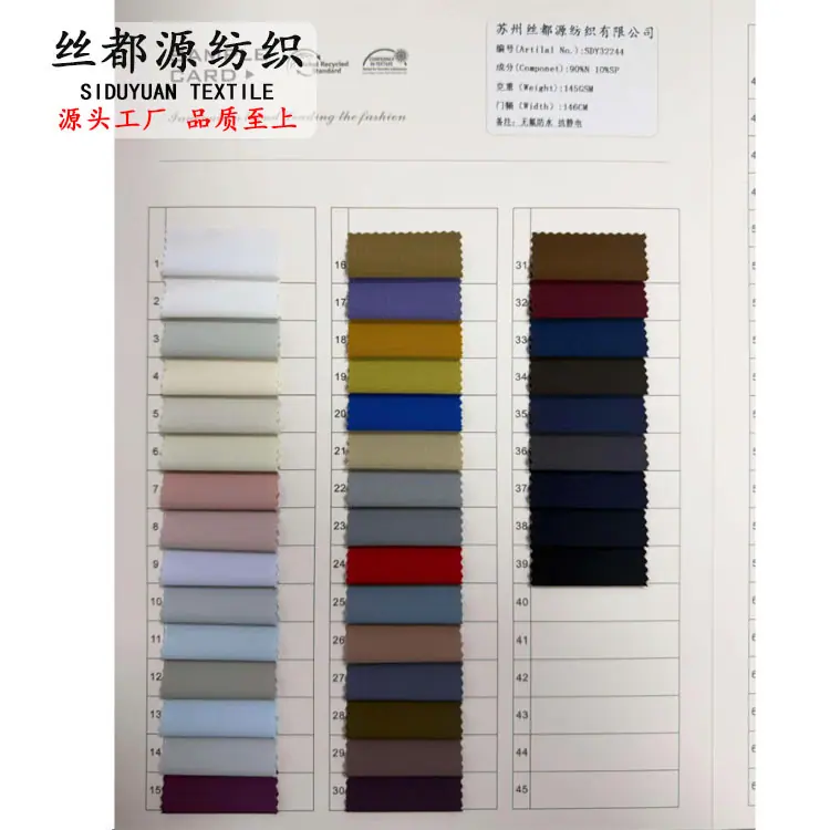 70D双线格尼龙四面弹无氟防水3