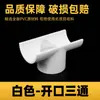 Tubo Semicircular de PVC Engrosado, Tubería de Drenaje de Media Cara, Tubería en Forma de U para Aguas Residuales, Desviación de Agua y Riego, 50 75 110 mm