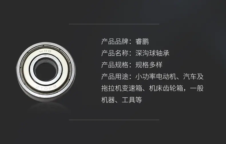 深沟球轴承_06.jpg