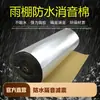 Toldo de Hierro Autoadhesivo Algodón Aislante Acústico Techo de Acero Color Almohadilla Silenciosa Algodón Impermeable Silenciador Reducción de Ruido Almohadilla Aislante Acústico Impermeable para Exteriores