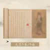 Cuaderno de caligrafía a mano para meditación, Cuaderno de práctica de escritura a pluma dura Prajna Paramita, Cuaderno de práctica de copia de escrituras y caligrafía