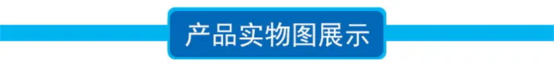 产品实物图
